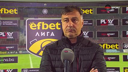 Арангелов: Разочаровани сме, трябва да надграждаме