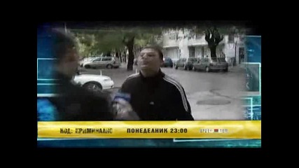 Репортер в Градинка За Платена Любов