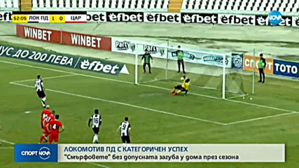 Спортни новини (23.02.2020 - централна емисия)