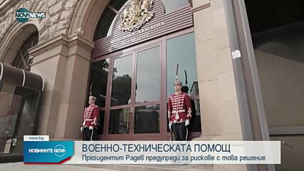 Новините на NOVA NEWS (06.05.2022 - 20:00)