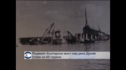 60 години от построяването на "Дунав мост - Русе"