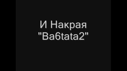Потребители Които Според Мен Трябва Да Имат Титлата Про