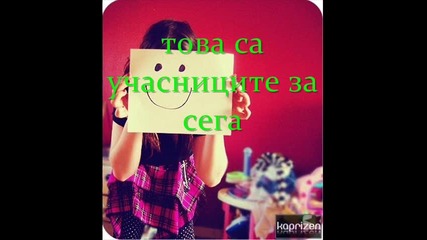 Friendship or love интро 