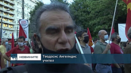 Протести в Гърция срещу реформата на трудовото законодателство