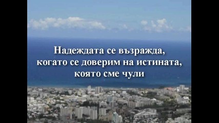 The Booth Brothers - Eyes of Heaven (очите на небето)