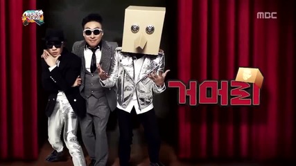 Park Myung Soo & Primary - I Got C