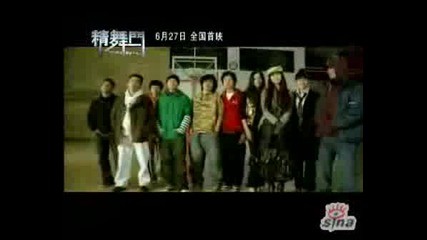 Kung Fu Hip Hop Trailer