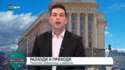 Саад Алуани: Бюджетът не е балансиран, прекроен е в последната минута и поставя под риск реалното изпълнение