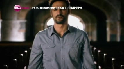 Непростимо ( Lo Imperdonable ) по Diema Family