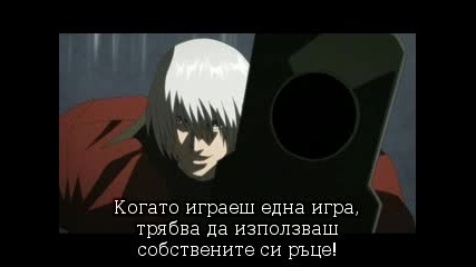 Devil May Cry ep 9 [bg subs]