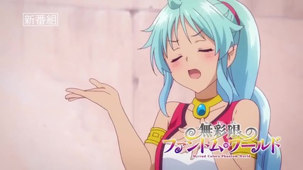 Musaigen no Phantom World pv 2