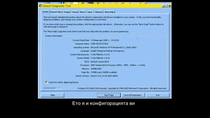 Как Да Си Видиq Характеристиката На Pc ?..