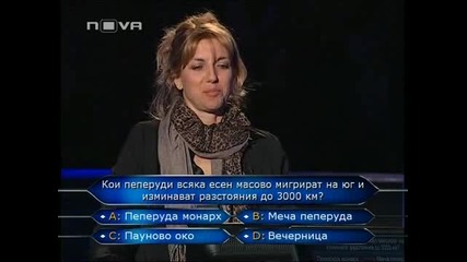 Стани богат 05.05.11 (част 1)