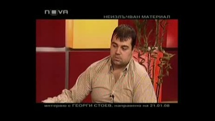 Георги Стоев Неизлъчванo (5)