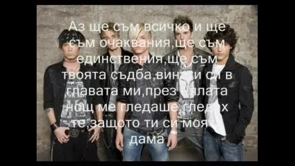 Us5 - Baby Be Mine Бг Суб