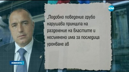 Новините на Нова (16.02.2015- късна)