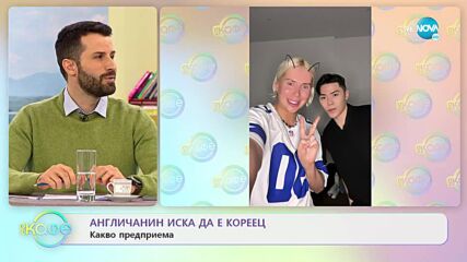 Жул Верн - Един гений с взор в бъдещето - „На кафе” (10.02.2022)
