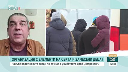 Криминалната мистерия край "Петрохан": Какво знаем до момента?