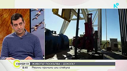Видим ефект от ръста на цените на горивата към момента няма