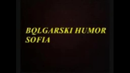 Bqlgarski Humor