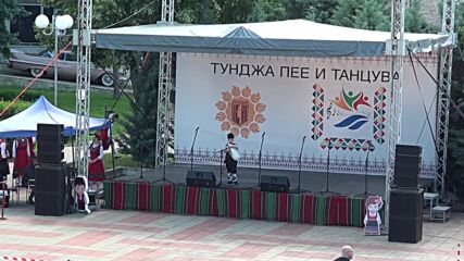 Тунджа пее и танцува 2026