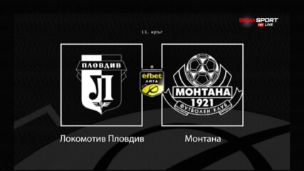 Новините преди Локомотив Пловдив - Монтана