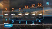 Прогноза за времето (16.04.2022 - обедна емисия)