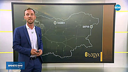 Прогноза за времето (01.10.2019 - сутрешна)