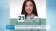 Новините на NOVA NEWS (12.05.2026 - 20:00)