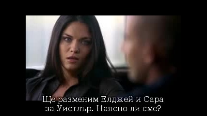 Prison Break / Бягство от затвора S 03 E 05