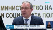 Държавата отпуска 80 млн. лева на общините за превенция срещу бедствия