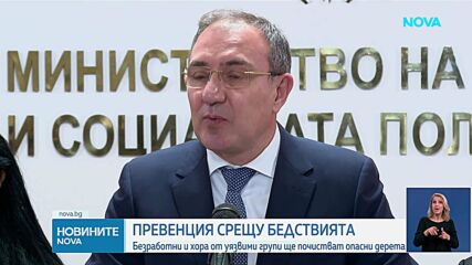 Държавата отпуска 80 млн. лева на общините за превенция срещу бедствия