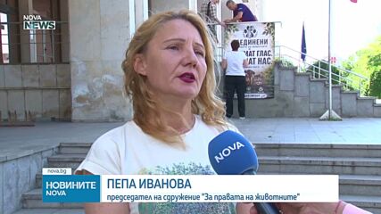 Протест в защита на животните в Бургас