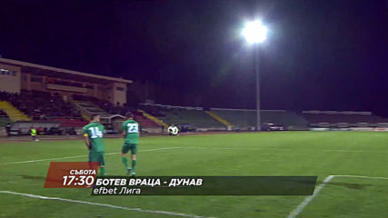 Ботев Враца-Дунав на 21 септрмври, събота от 17.30 ч. по DIEMA SPORT