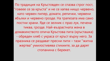 кръстов ден е