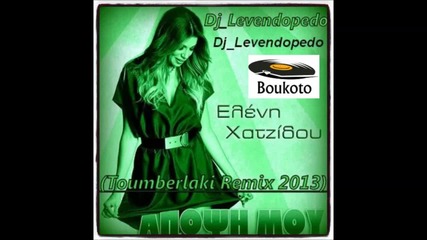 Dj Levendopedo - Eleni Xatzidou - Apopsi Mou (toumberleki Remix 2013)
