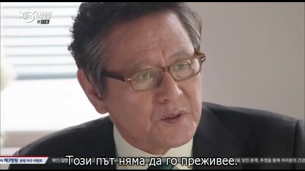 3rd Hospital еп.11