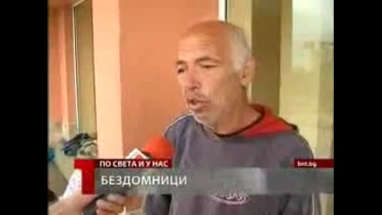 Мъж, жена и трите им деца на улицата Варна 