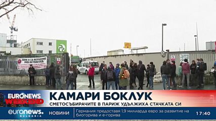Сметосъбирачите в Париж удължиха стачката си