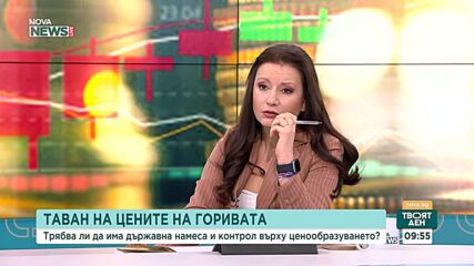 Светослав Бенчев: Таван на цените на горивата е абсурдно решение