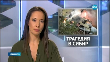 Хеликоптер се разби в Сибир, жертвите са 12