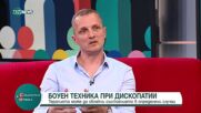 Над 70% от мъжете и жените под 50 години страдат от болки в гърба и шията
