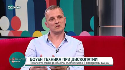 Над 70% от мъжете и жените под 50 години страдат от болки в гърба и шията