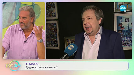 Ненчо Илчев за страстта си към магията - „На кафе” (30.06.2021)