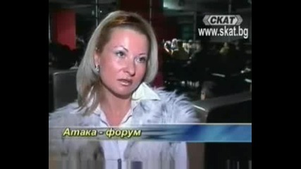 Атака провежда форум в Слънчев Бряг