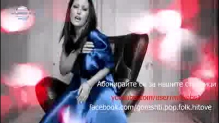 Djena-da te bqh ranila