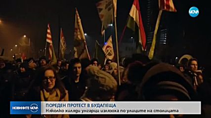 Хиляди унгарци отново на протест в Будапеща