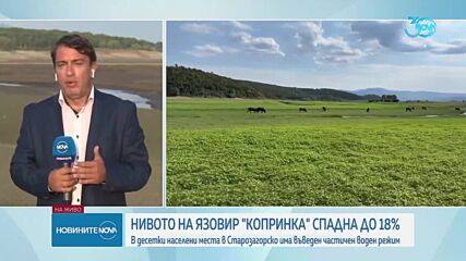Около 14% от полезния му обем е нивото на язовир „Копринка”