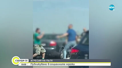 АГРЕСИЯ НА ПЪТЯ: Пореден клип обиколи социалните мрежи