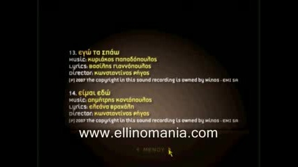 Peggi Zina - Best Of Dvd 2008 Exclusive Ellinomania 